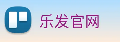 乐发官网 logo